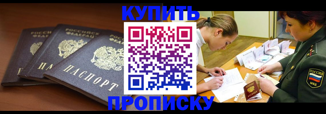 прописка гарантия в Сафоново