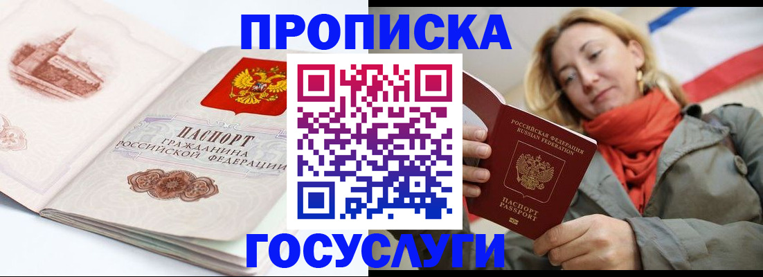 временная регистрация в квартире в Сафоново