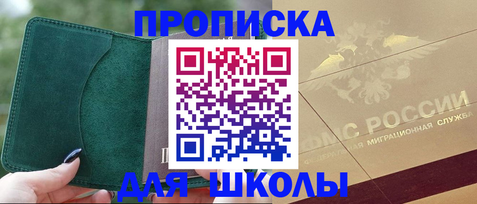 прописка для кредита в Сафоново