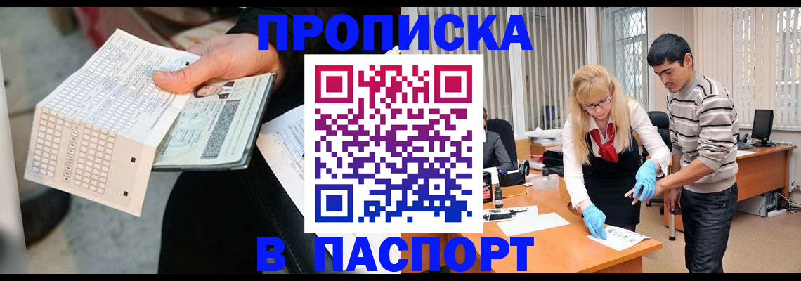 прописка для школы в Сафоново