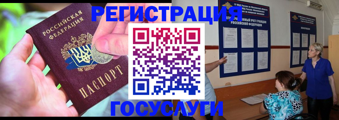 прописка 2025 в Сафоново